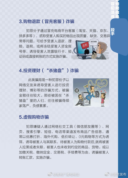 “呈贡发布”微博