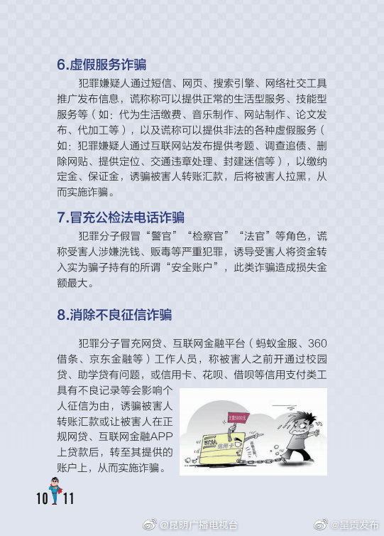 “呈贡发布”微博