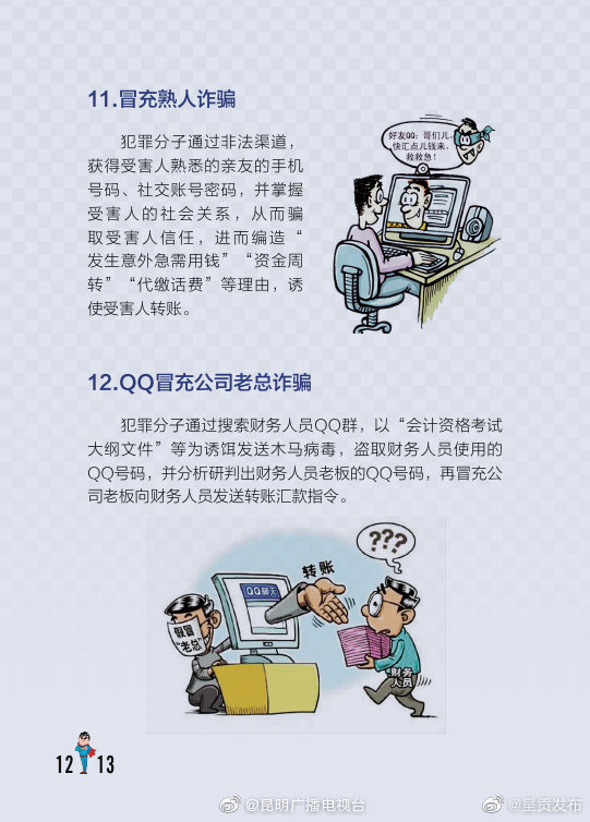 “呈贡发布”微博