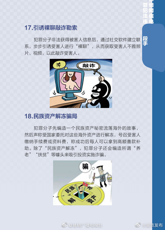 “呈贡发布”微博