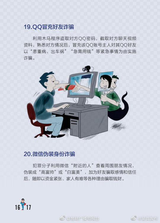 “呈贡发布”微博