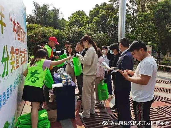 “昆明经济技术开发区管委会”微博