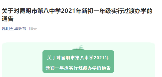 昆明发布(微信)
