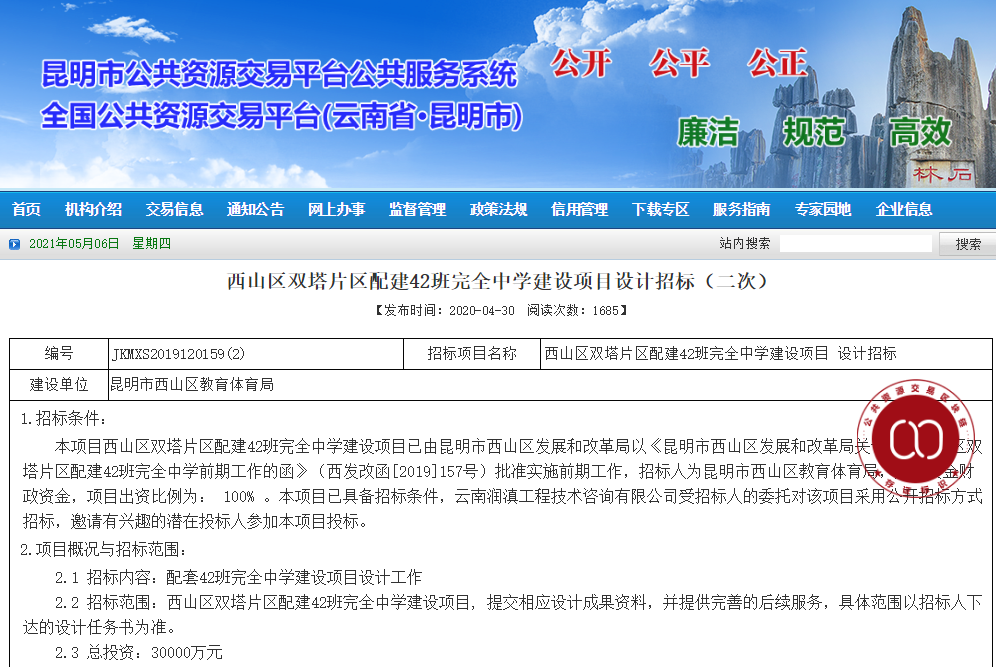 昆明发布(微信)