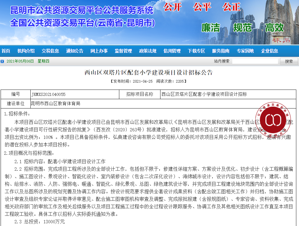 昆明发布(微信)