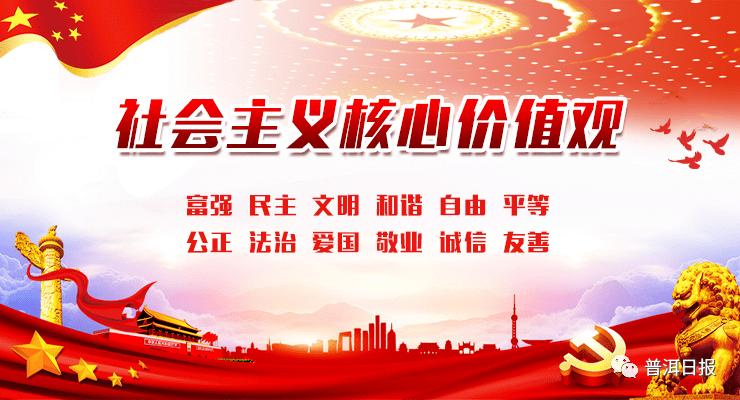 普洱日报(微信)