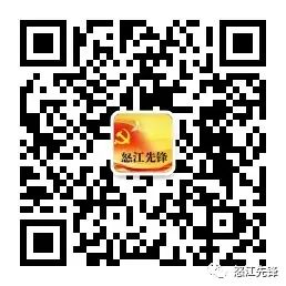 怒江先锋(微信)