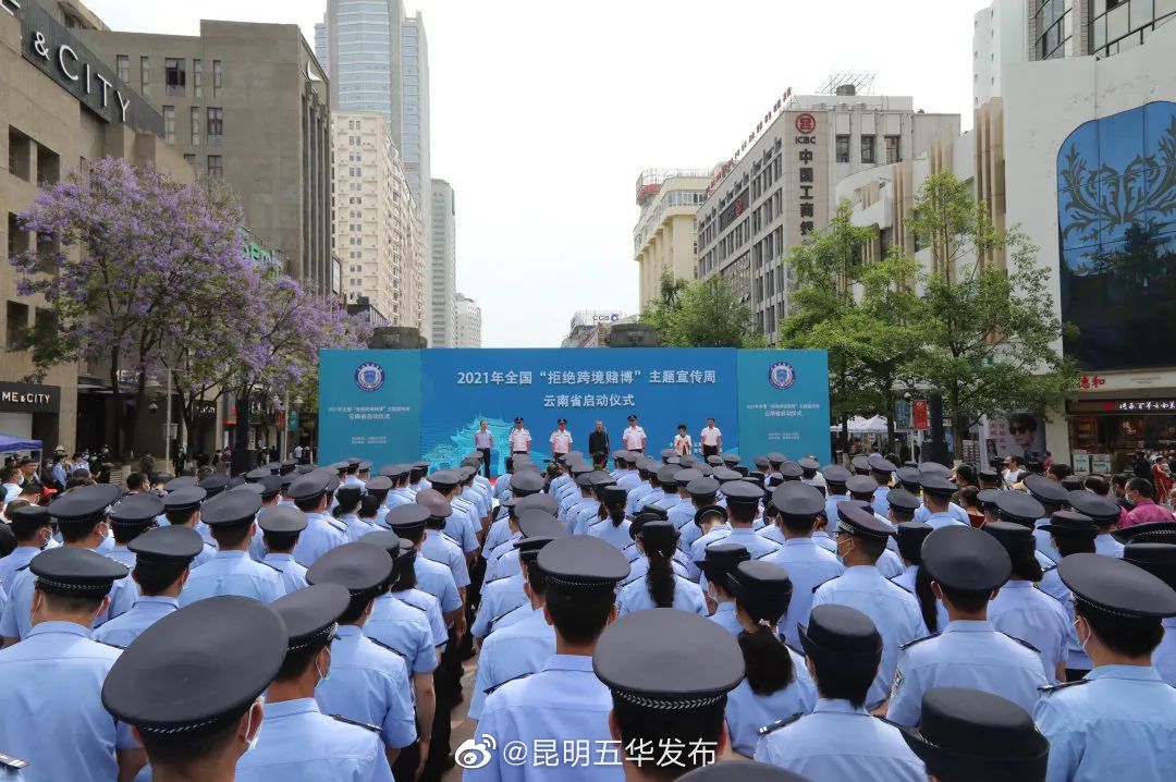 “昆明五华发布”微博