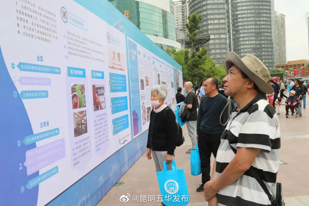 “昆明五华发布”微博