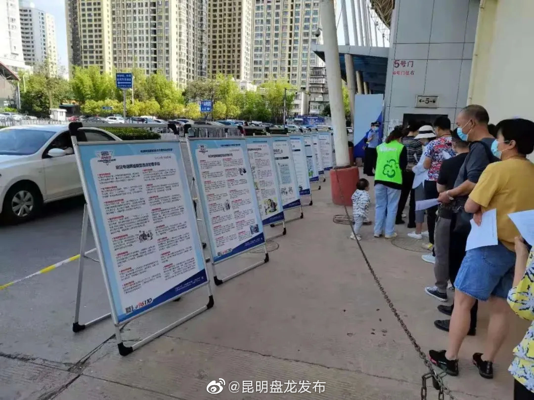 “昆明盘龙发布”微博