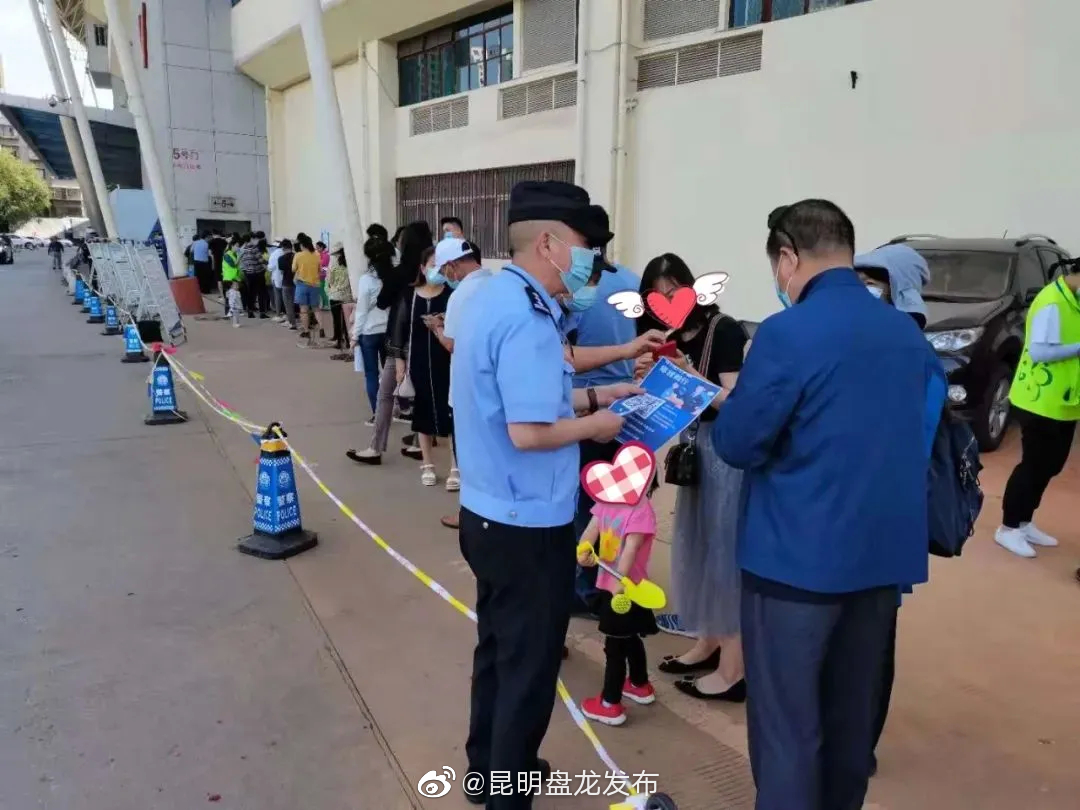 “昆明盘龙发布”微博