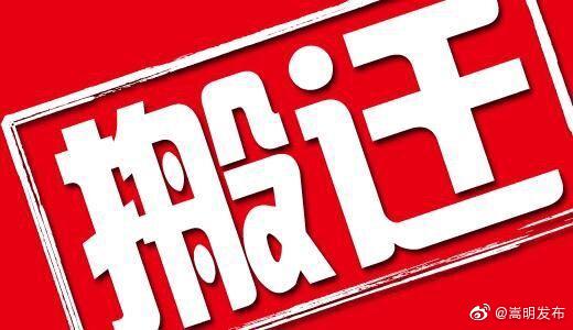 嵩明县人社局社会保障服务窗口搬迁公告