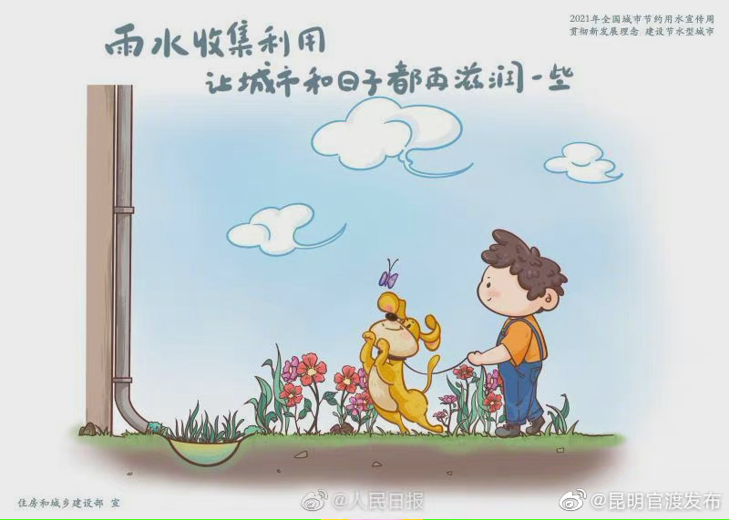 “昆明官渡发布”微博