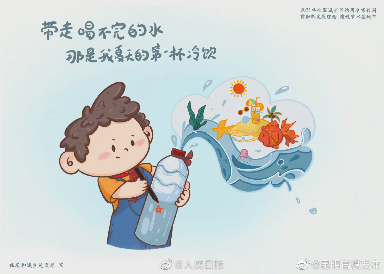 “昆明官渡发布”微博
