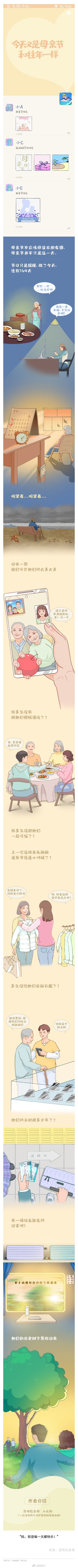 今天又是母亲节，和往年一样