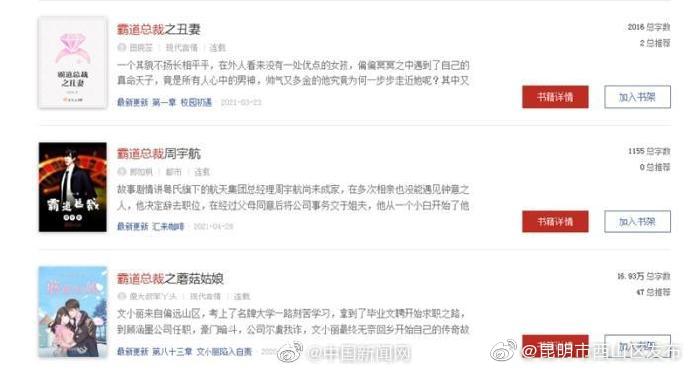 “昆明市西山区发布”微博