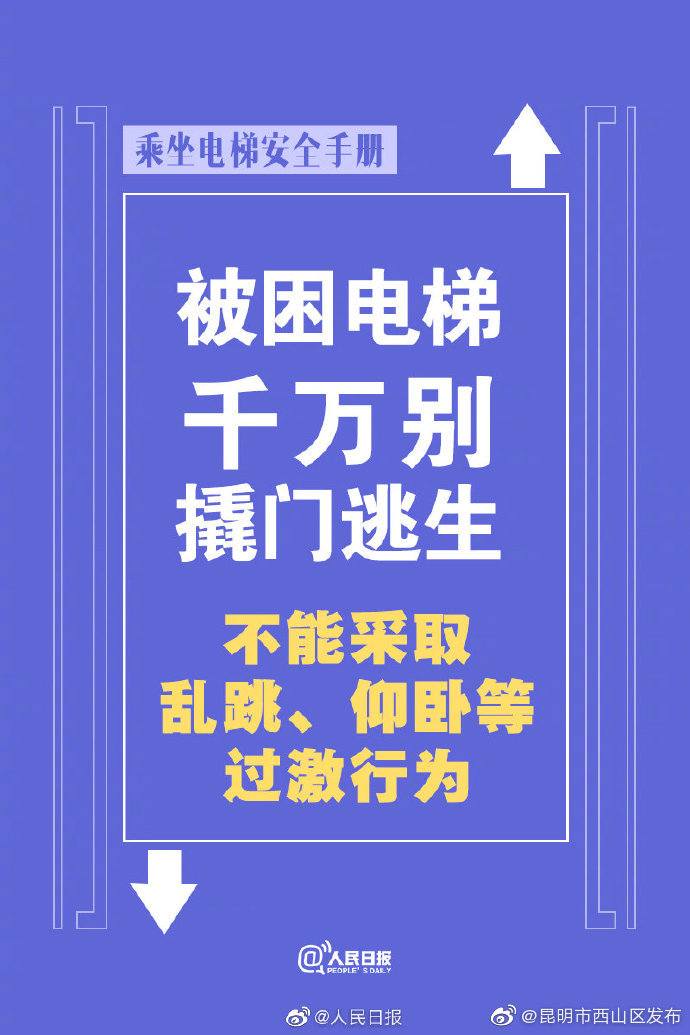 “昆明市西山区发布”微博