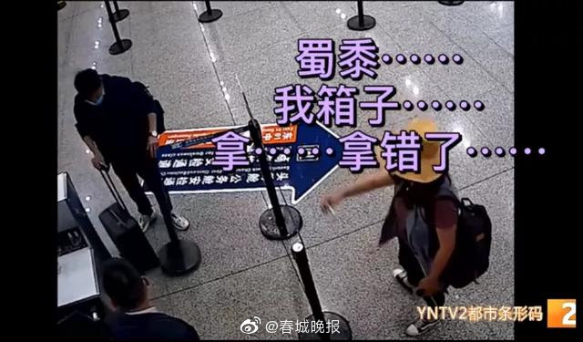 14万现金遗忘在昆明一航班上！民警联系上失主，他却说“我一猜你们就是诈骗的......”