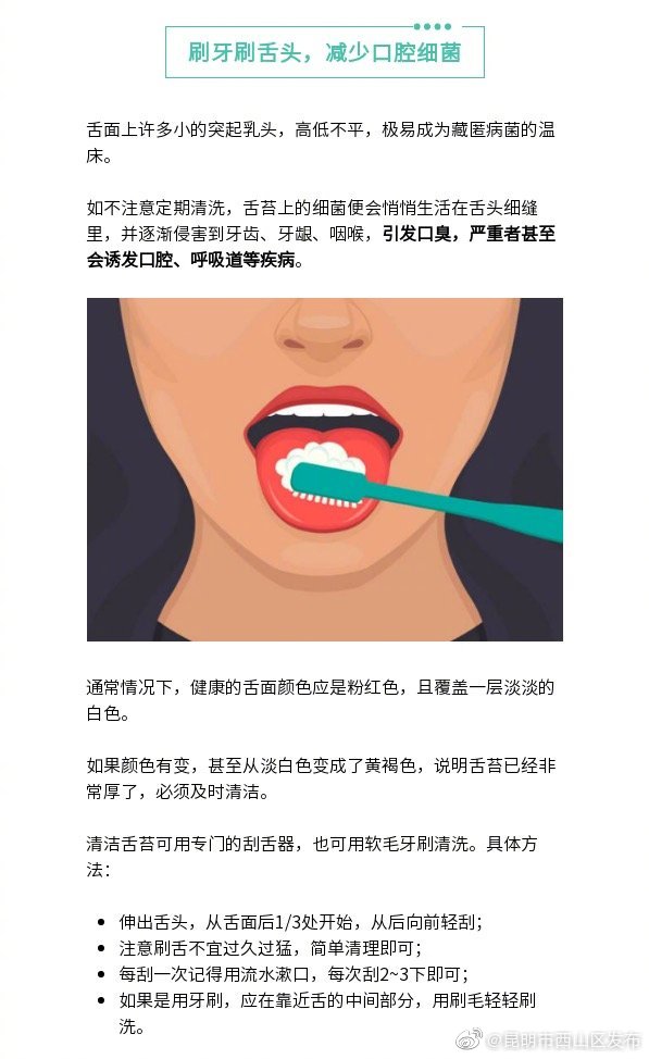 “昆明市西山区发布”微博