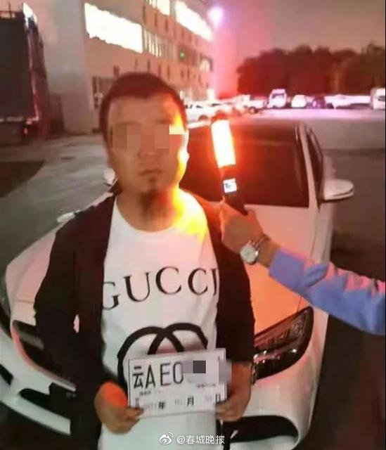 乐极生悲！昆明男子喜提奔驰醉驾被查