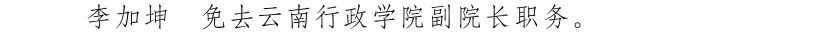 掌上春城(微信)