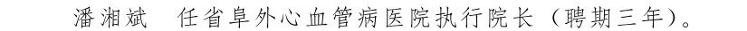 掌上春城(微信)