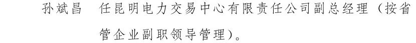 掌上春城(微信)