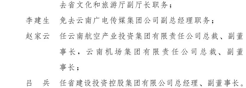 掌上春城(微信)