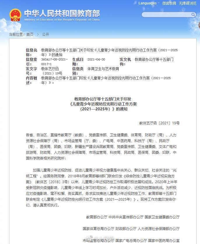 实施寒暑假学生体育家庭作业制度