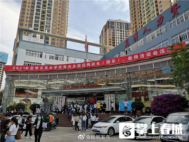 “昆明发布”微博