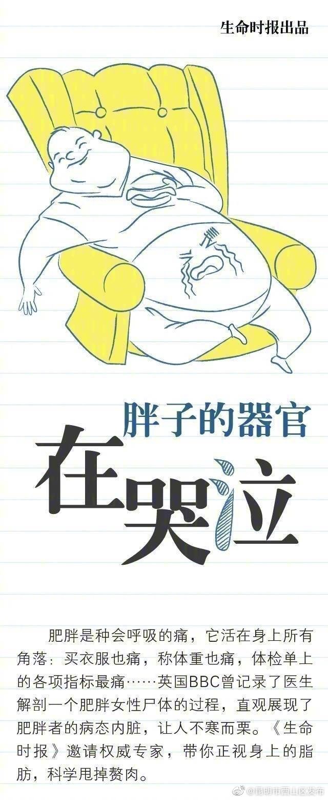 “昆明市西山区发布”微博
