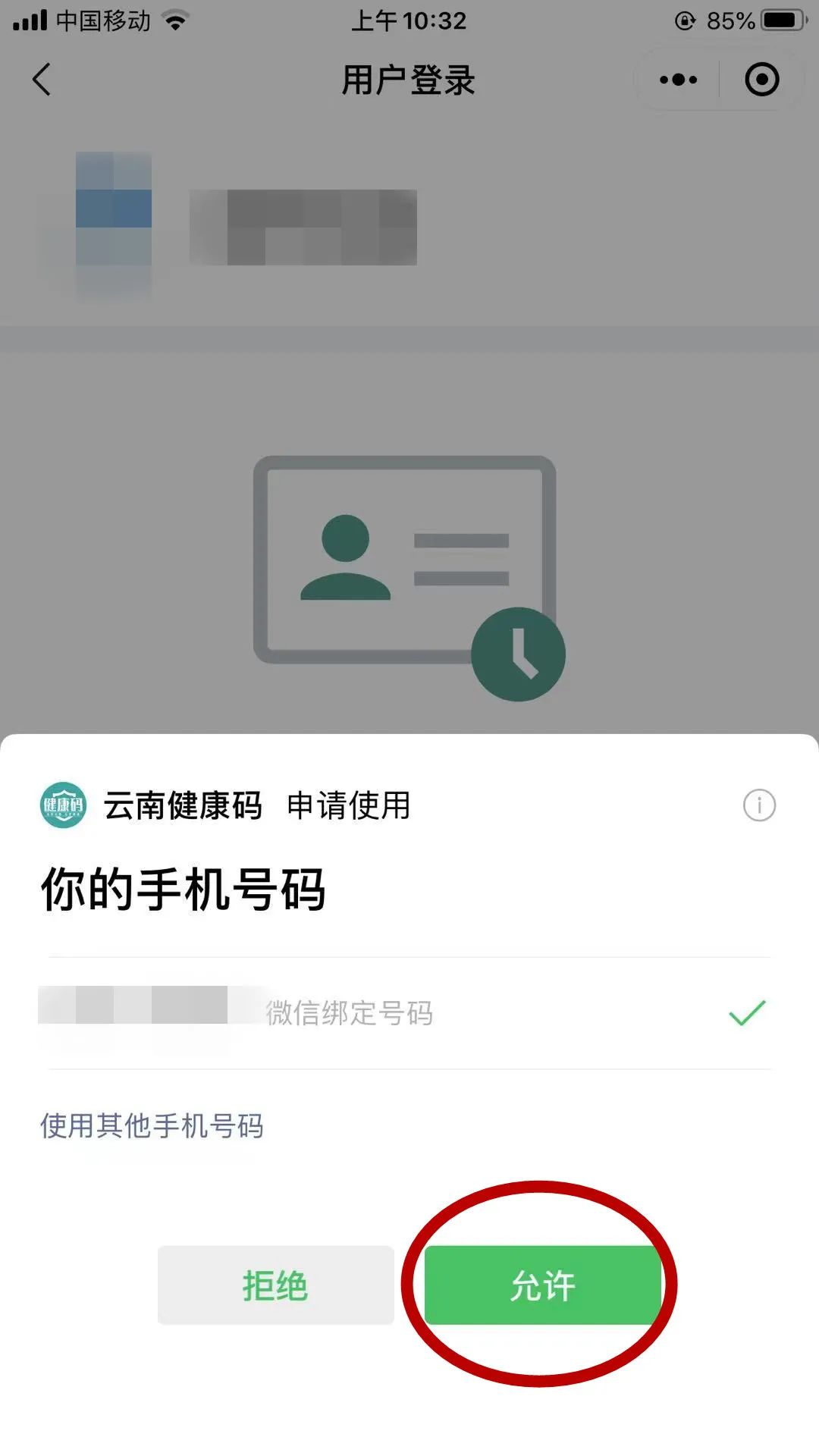 云南法制报(微信)