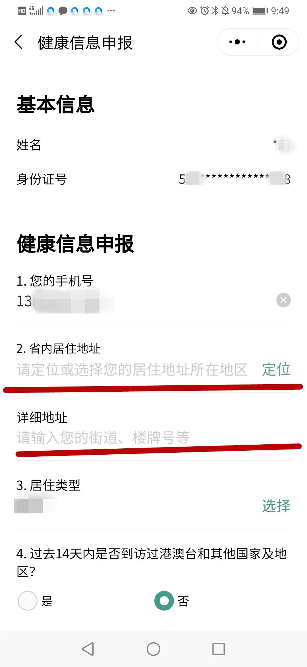 云南法制报(微信)