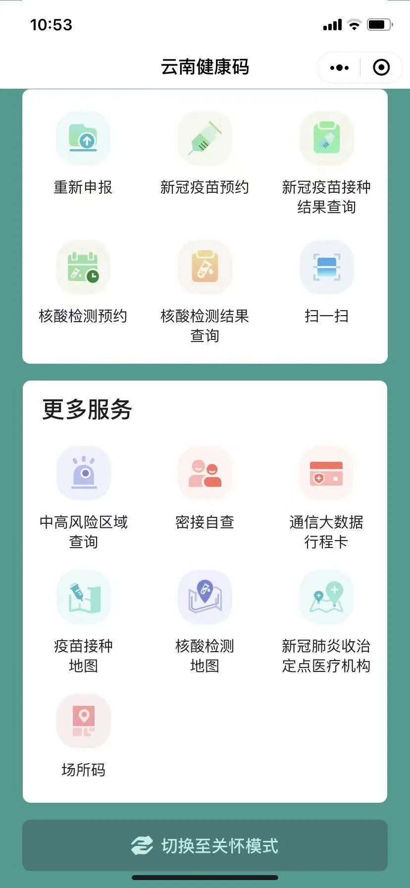 云南法制报(微信)