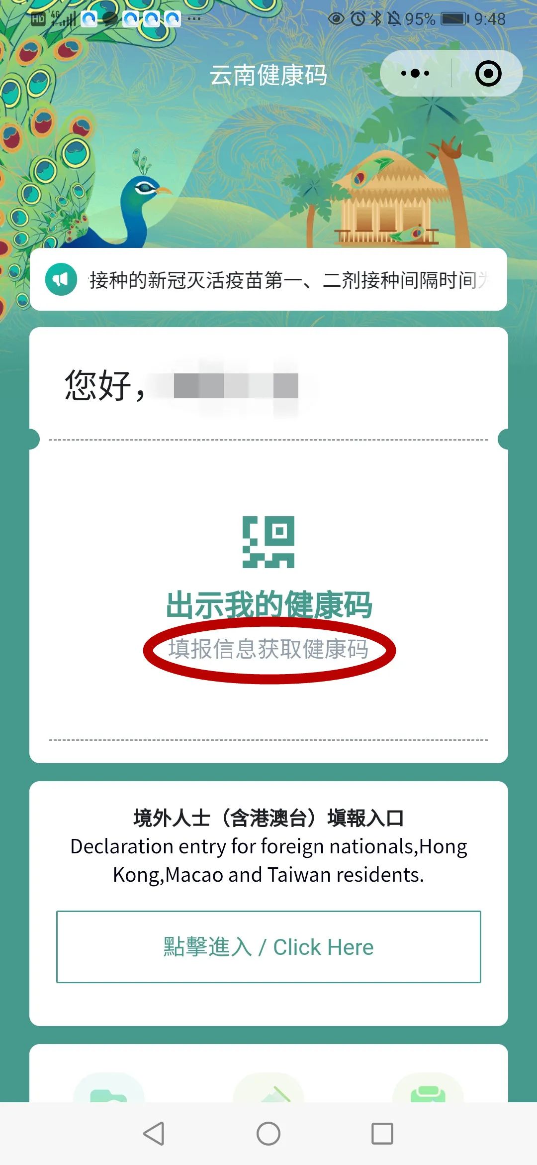 云南法制报(微信)