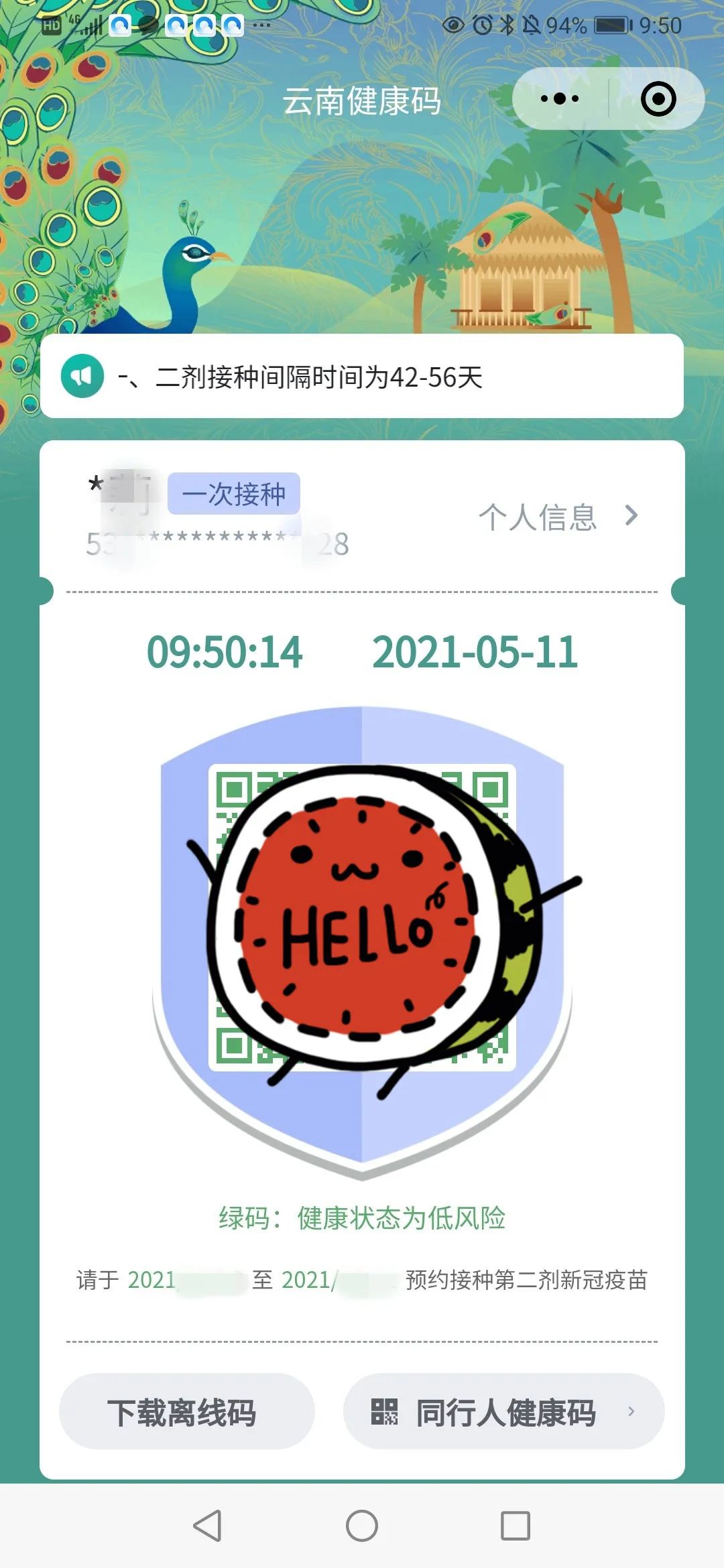云南法制报(微信)