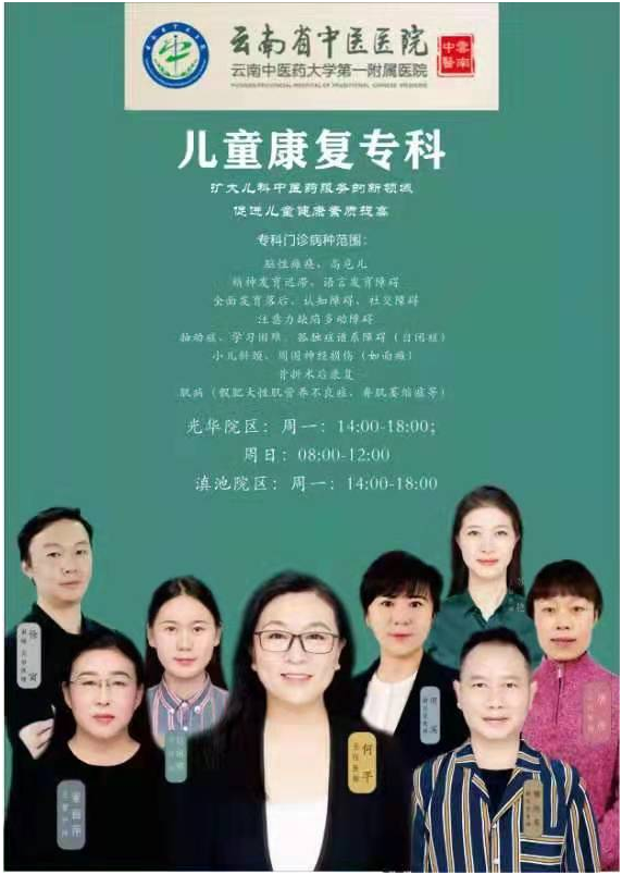 云南省中医医院(微信)