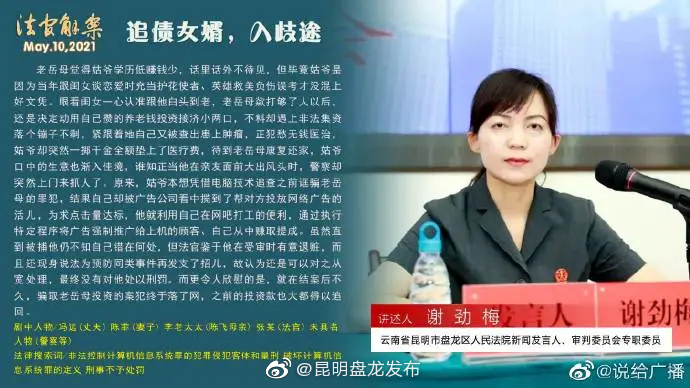 “昆明盘龙发布”微博