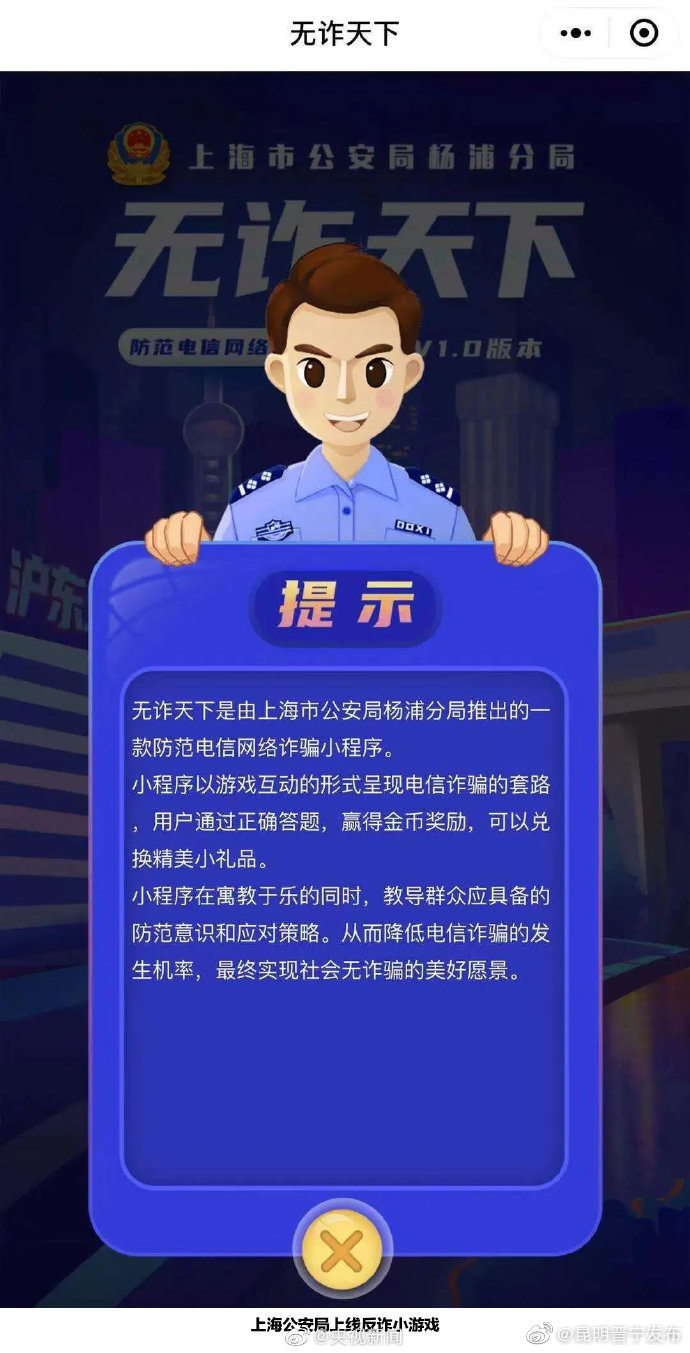 “昆明晋宁发布”微博