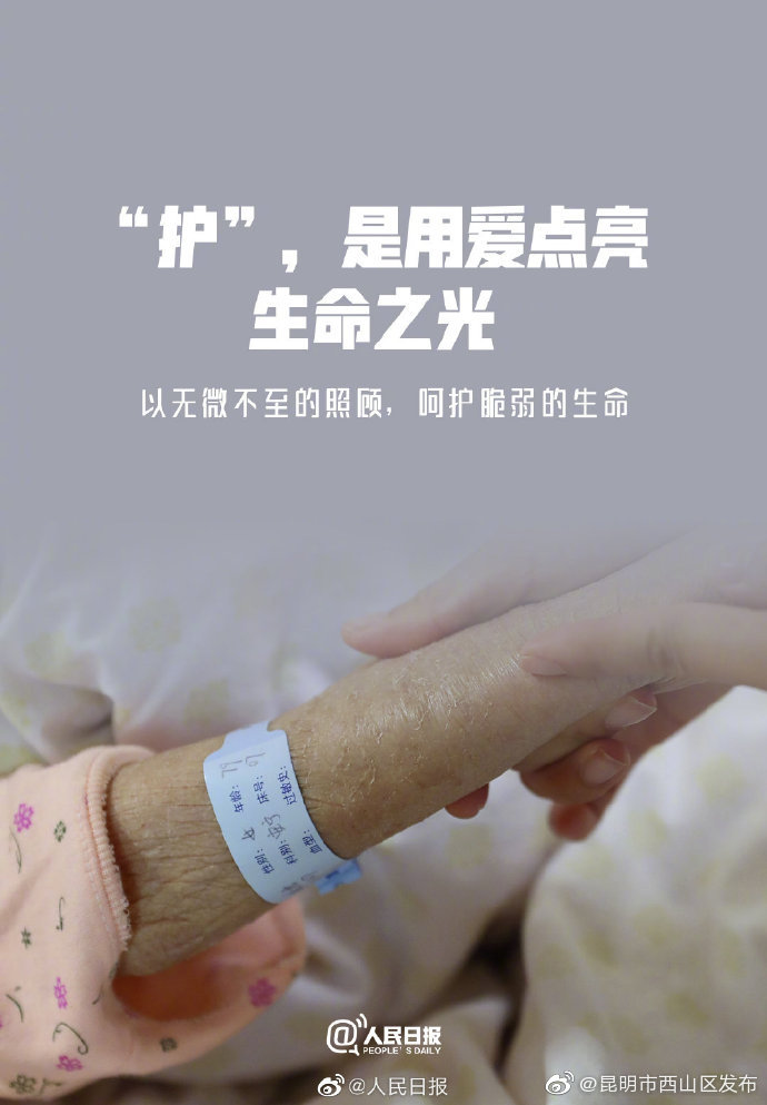 “昆明市西山区发布”微博