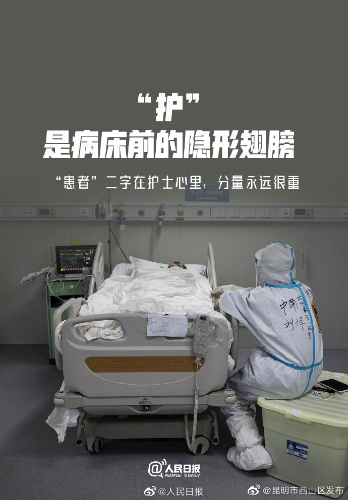 “昆明市西山区发布”微博