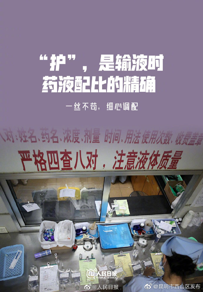 “昆明市西山区发布”微博