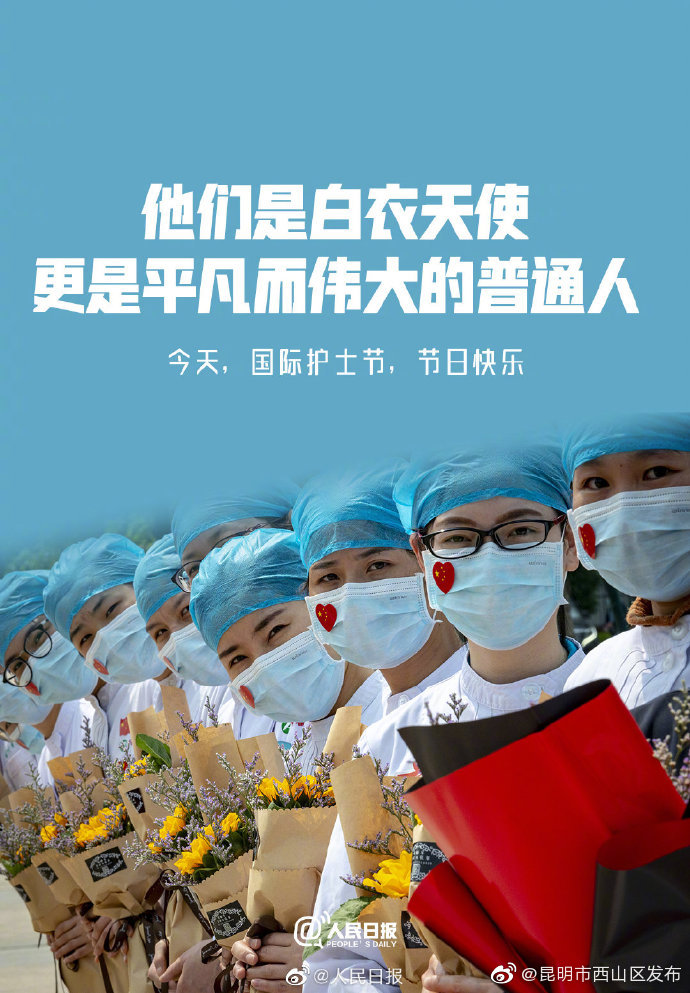 “昆明市西山区发布”微博