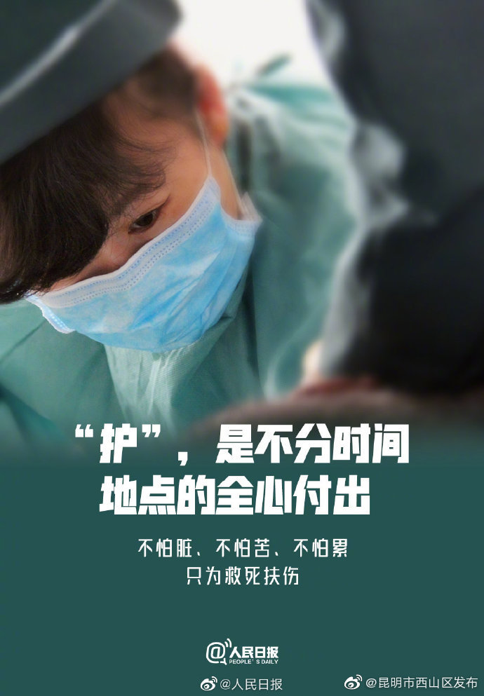 “昆明市西山区发布”微博