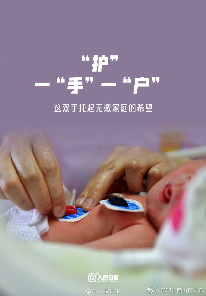 “昆明市西山区发布”微博
