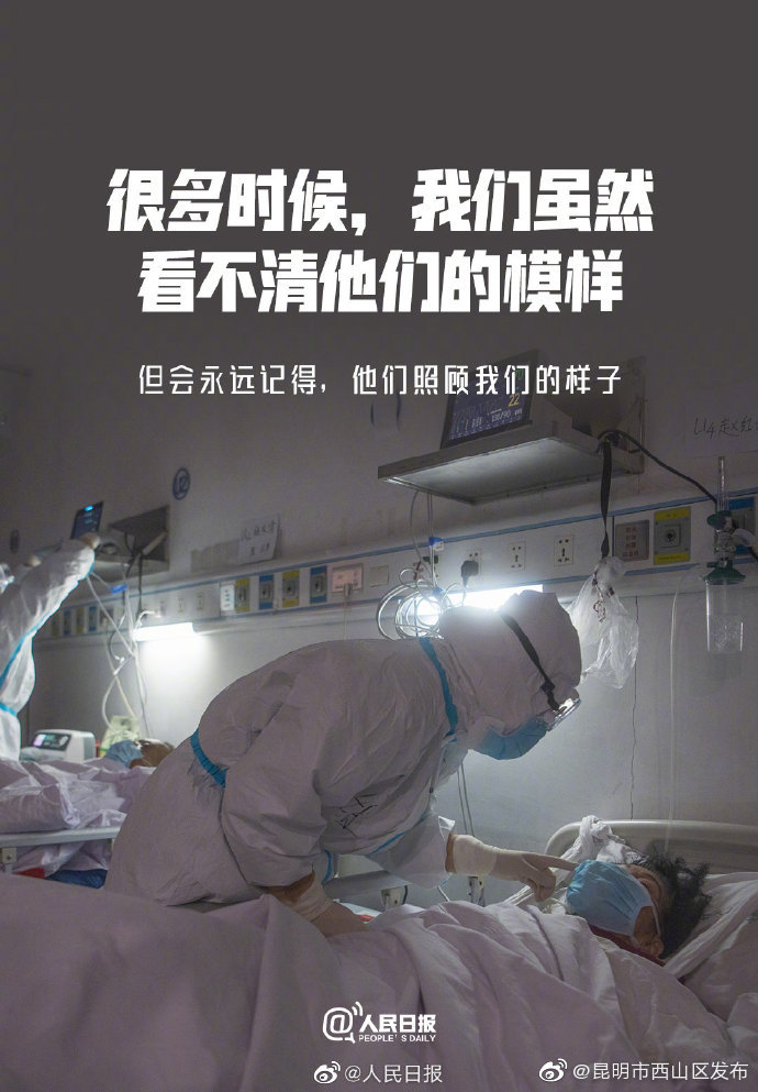 “昆明市西山区发布”微博