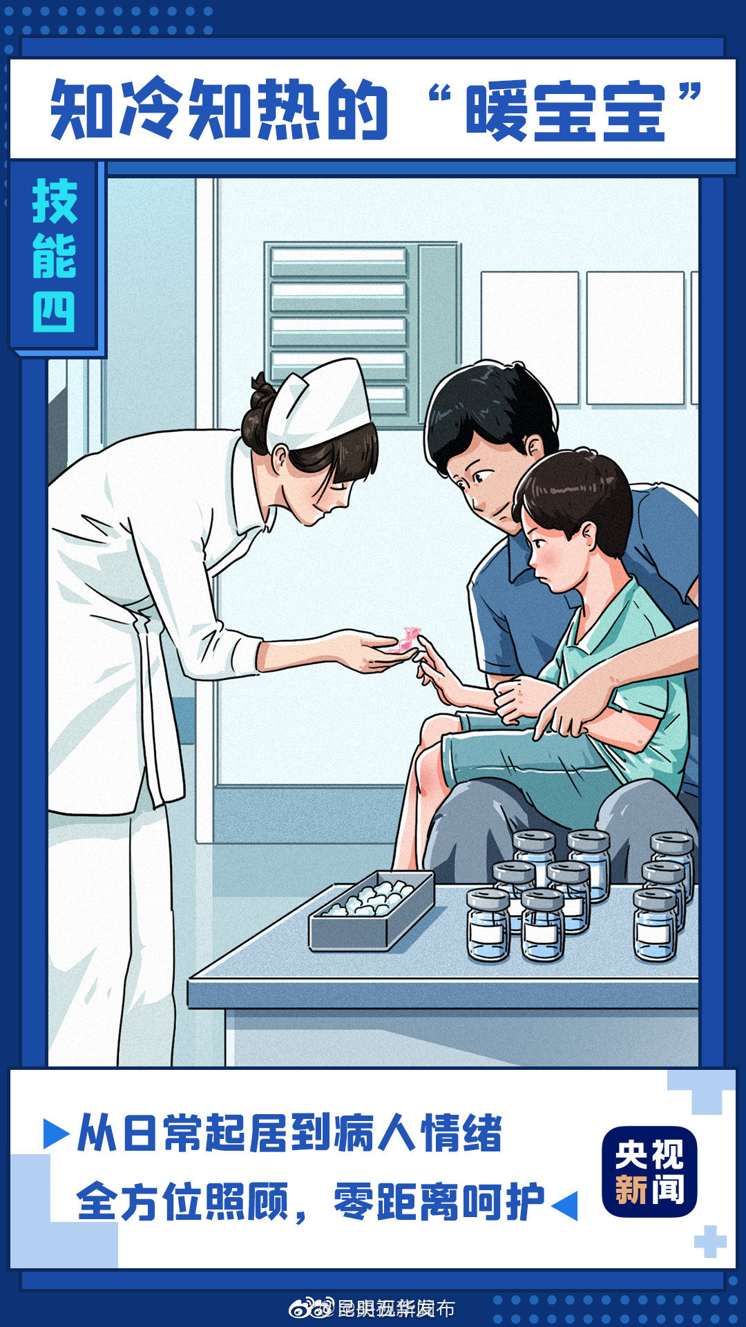“昆明五华发布”微博