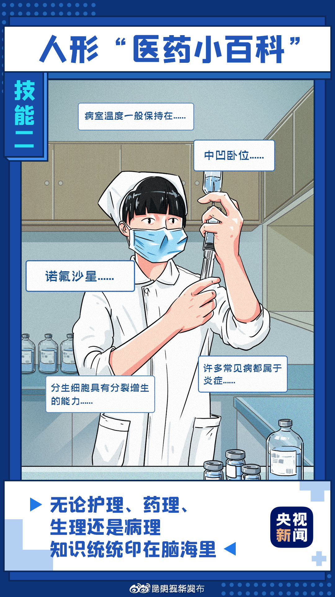 “昆明五华发布”微博
