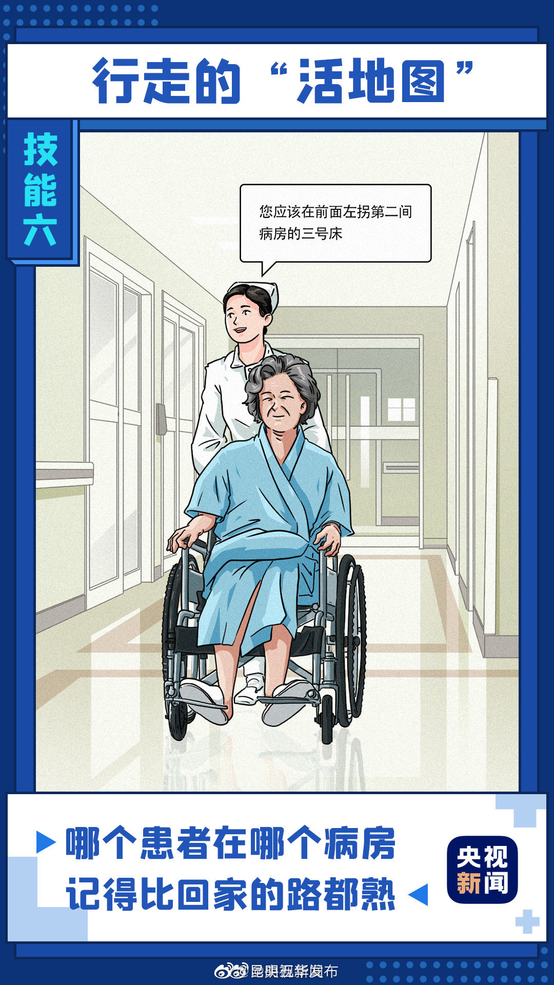 “昆明五华发布”微博