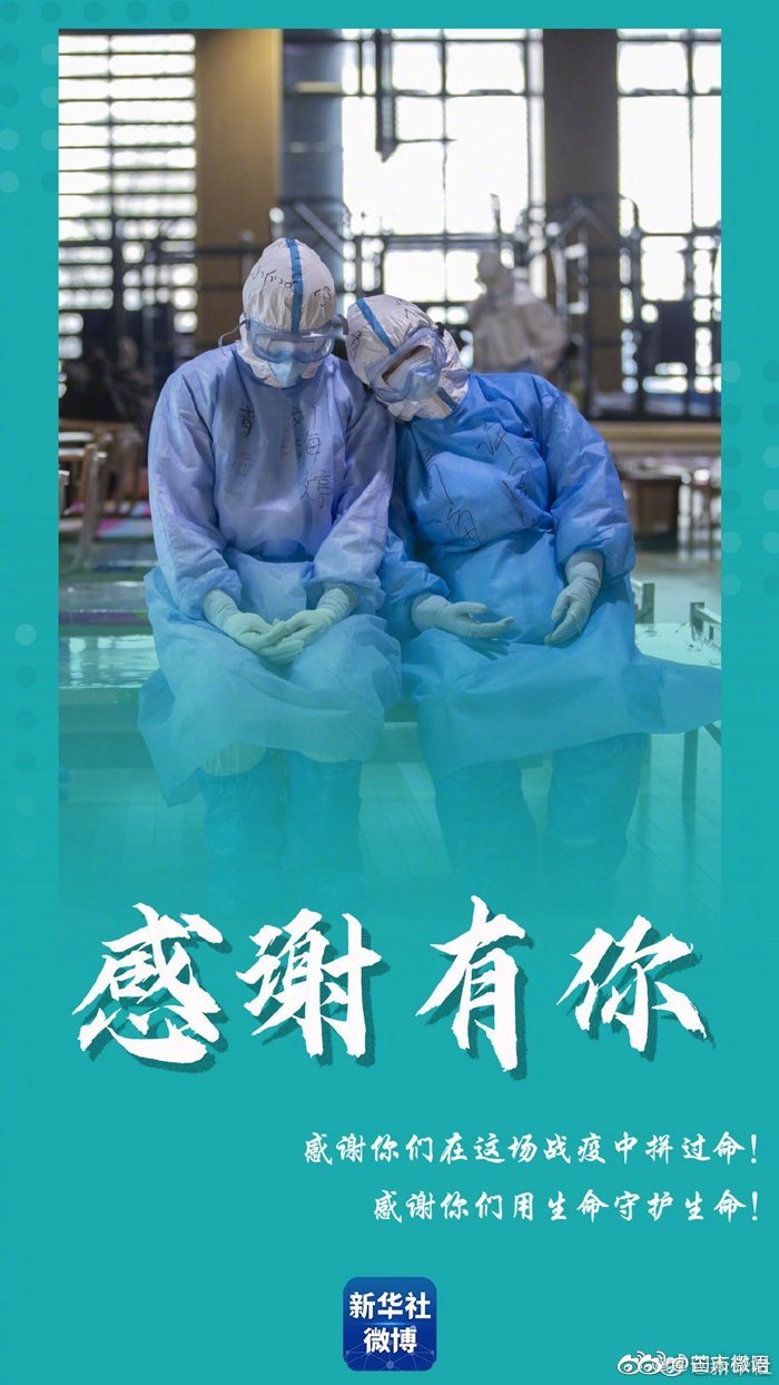 今天是第110个国际护士节，祝全体护士们节日快乐！